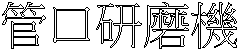 ޤfi
