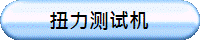 O测试